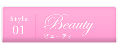 Style01｜Beauty ビューティ