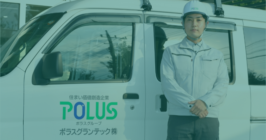大規模改修